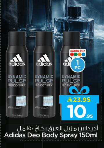 available at نستو in مملكة العربية السعودية, السعودية, سعودية - المنطقة الشرقية