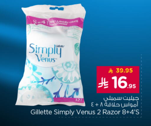 available at نستو in مملكة العربية السعودية, السعودية, سعودية - الخرج