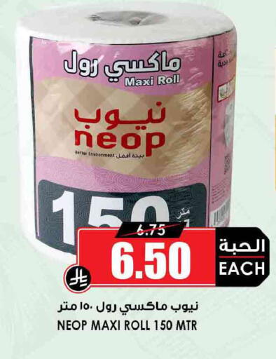 available at Prime Supermarket in KSA, Saudi Arabia, Saudi - Wadi ad Dawasir