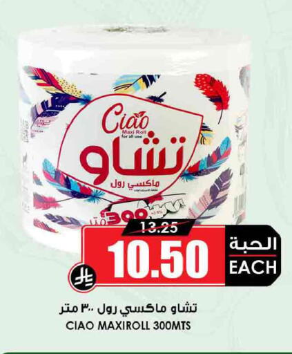 available at Prime Supermarket in KSA, Saudi Arabia, Saudi - Wadi ad Dawasir