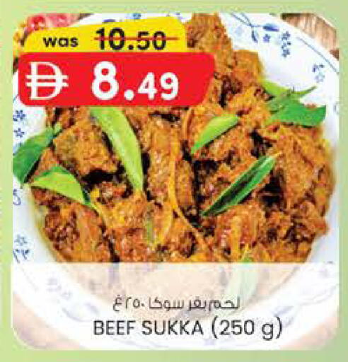 available at ك. الم. للتجارة in الإمارات العربية المتحدة , الامارات - الشارقة / عجمان