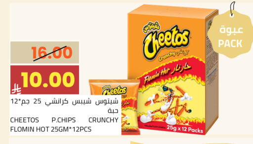 available at أسواق أسترا in مملكة العربية السعودية, السعودية, سعودية - تبوك