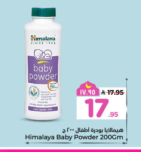 available at هايبر الوفاء in مملكة العربية السعودية, السعودية, سعودية - المنطقة الشرقية