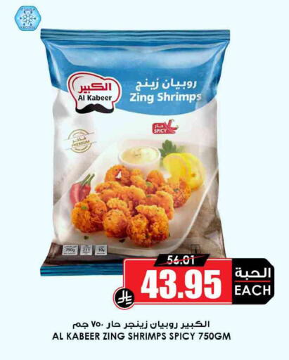 available at Prime Supermarket in KSA, Saudi Arabia, Saudi - Wadi ad Dawasir