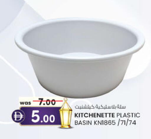 available at Al Safa in UAE - Abu Dhabi