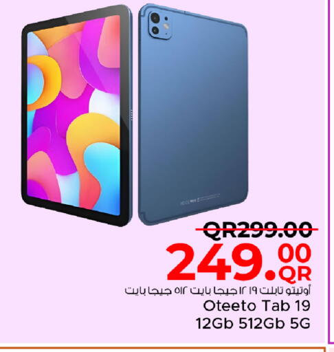 available at مركز التموين العائلي in قطر - الوكرة