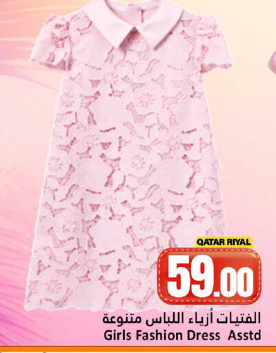 available at دانة هايبرماركت in قطر - الوكرة