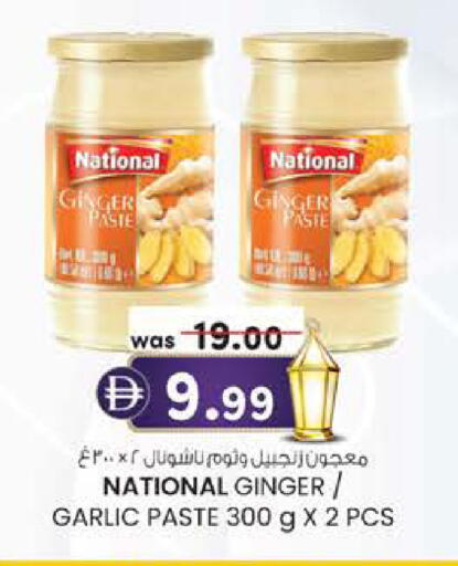 Ginger Garlic available at K.M Hypermarket in UAE - Al Ain
