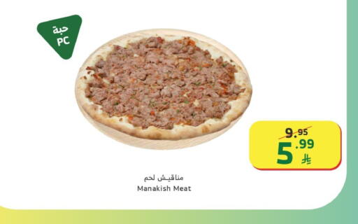 available at Al Raya in KSA, Saudi Arabia, Saudi - Al Qunfudhah