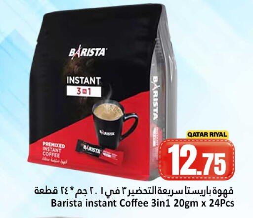 available at دانة هايبرماركت in قطر - الوكرة