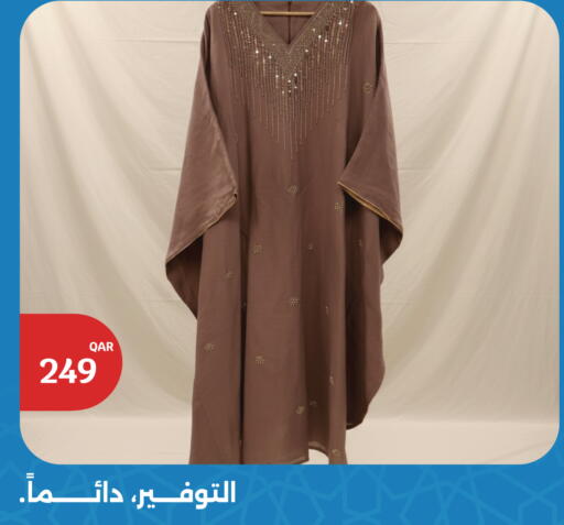 available at سيتي هايبرماركت in قطر - الدوحة