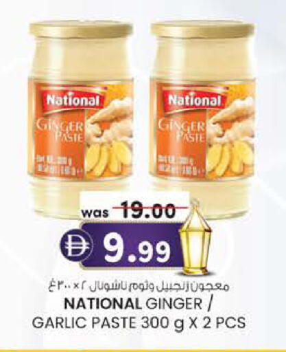 Ginger Garlic available at K M Trading  in UAE - Fujairah