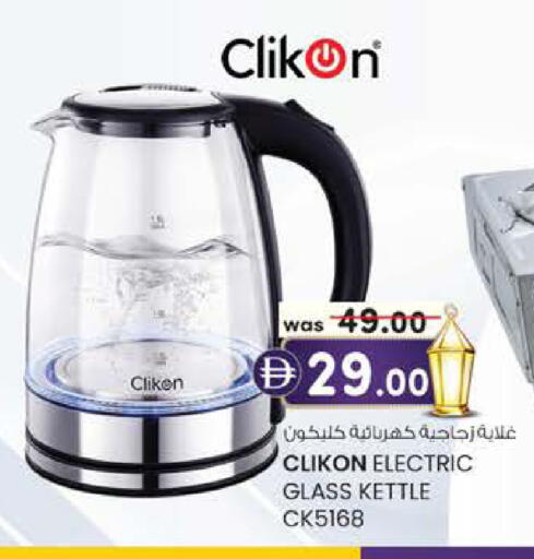 available at Safa Express Supermarket in UAE - Abu Dhabi