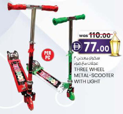 available at Safa Express Supermarket in UAE - Abu Dhabi