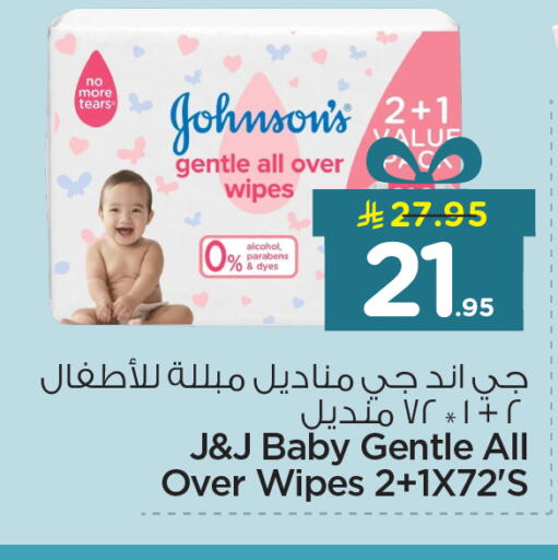 available at نستو in مملكة العربية السعودية, السعودية, سعودية - المنطقة الشرقية