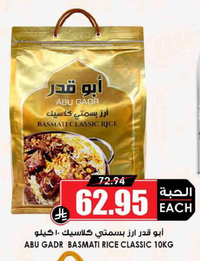 available at Prime Supermarket in KSA, Saudi Arabia, Saudi - Wadi ad Dawasir