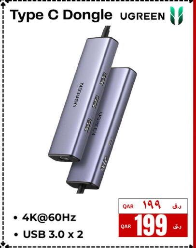 available at  ELECTROMATE QA TRADING in Qatar - Al Daayen