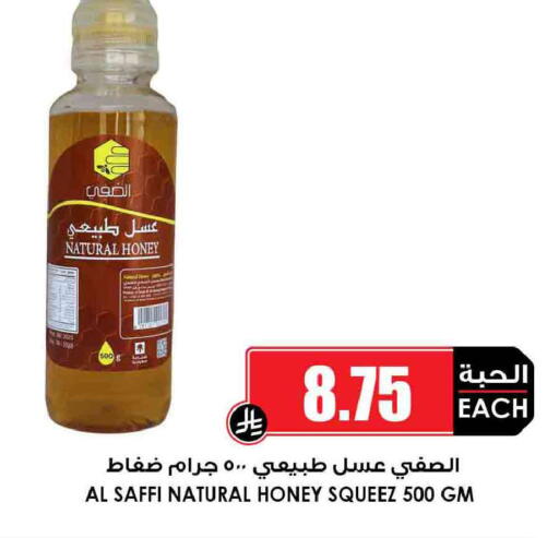 available at أسواق النخبة in مملكة العربية السعودية, السعودية, سعودية - سكاكا