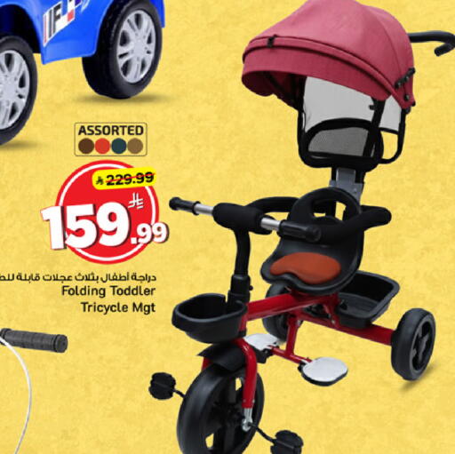 available at Mark & Save in KSA, Saudi Arabia, Saudi - Al Khobar