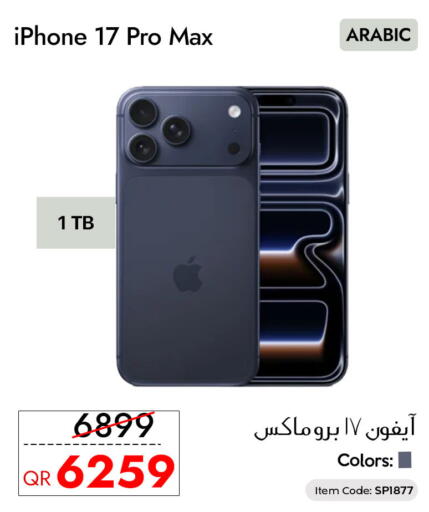 available at CELL PLANET PHONES in Qatar - Doha
