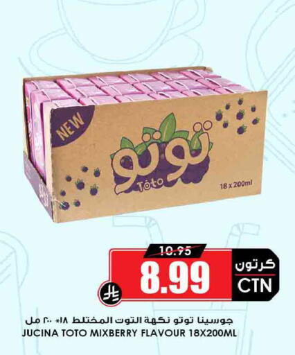available at Prime Supermarket in KSA, Saudi Arabia, Saudi - Wadi ad Dawasir