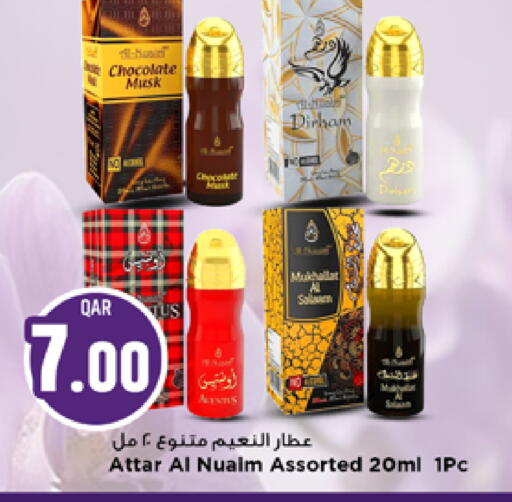 available at مرزا هايبرماركت in قطر - أم صلال