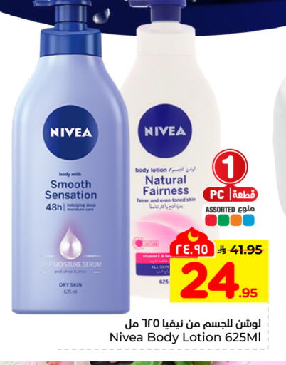 available at هايبر الوفاء in مملكة العربية السعودية, السعودية, سعودية - المنطقة الشرقية