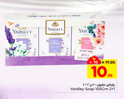 available at هايبر الوفاء in مملكة العربية السعودية, السعودية, سعودية - المنطقة الشرقية