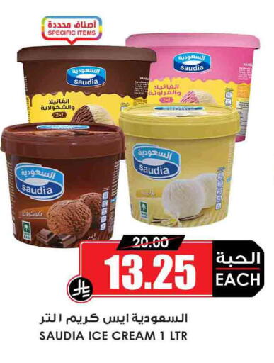 available at Prime Supermarket in KSA, Saudi Arabia, Saudi - Wadi ad Dawasir