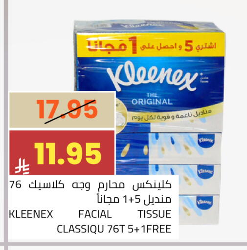 available at أسواق أسترا in مملكة العربية السعودية, السعودية, سعودية - تبوك