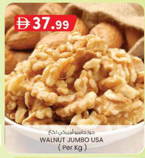 available at K.M Hypermarket in UAE - Abu Dhabi