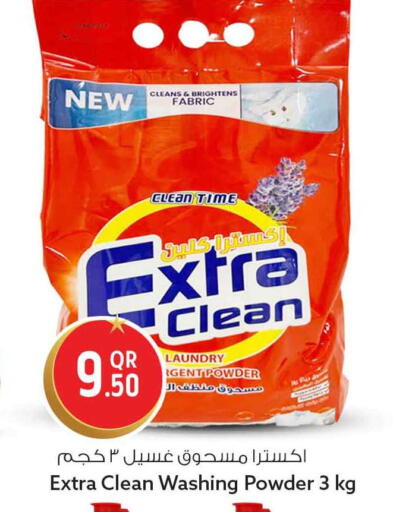 available at سفاري هايبر ماركت in قطر - أم صلال