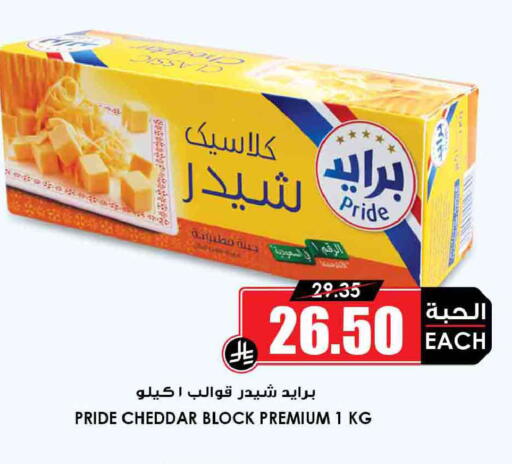 available at Prime Supermarket in KSA, Saudi Arabia, Saudi - Wadi ad Dawasir