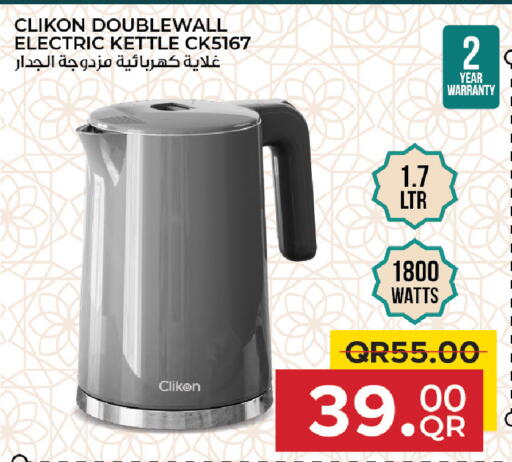 available at مركز التموين العائلي in قطر - الشحانية