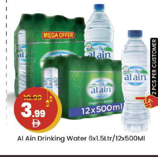 available at Mark & Save in UAE - Abu Dhabi