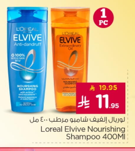 available at Nesto in KSA, Saudi Arabia, Saudi - Al-Kharj