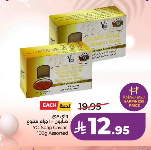 available at لولو هايبرماركت in مملكة العربية السعودية, السعودية, سعودية - خميس مشيط