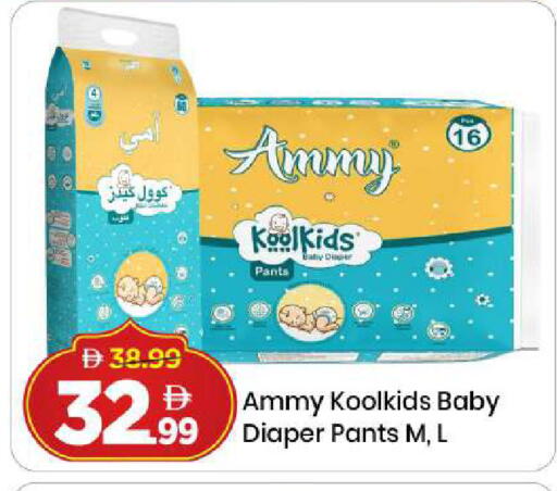 available at Mark & Save in UAE - Dubai