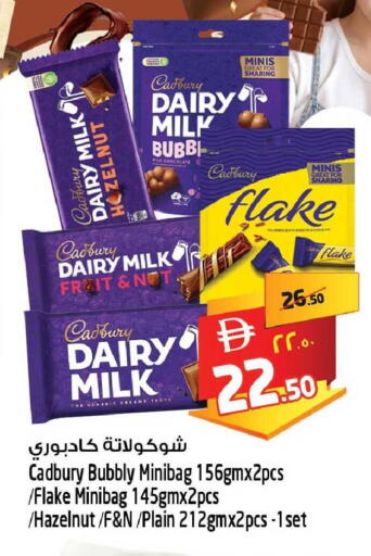 available at Safari Hypermarket  in UAE - Dubai