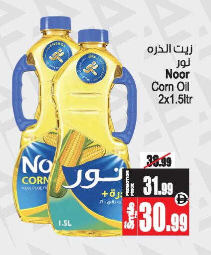 available at Ansar Gallery in UAE - Dubai