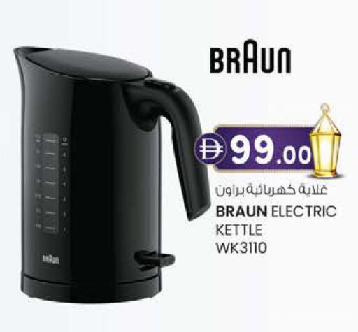 available at Safa Hyper in UAE - Al Ain