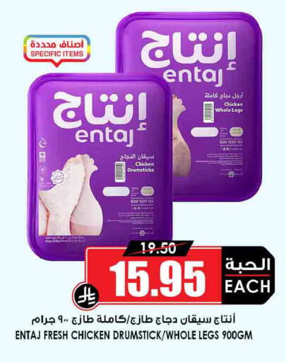available at Prime Supermarket in KSA, Saudi Arabia, Saudi - Wadi ad Dawasir