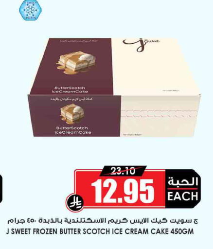 available at Prime Supermarket in KSA, Saudi Arabia, Saudi - Wadi ad Dawasir
