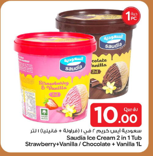 Strawberry Vanilla available at بن داود in قطر - الدوحة