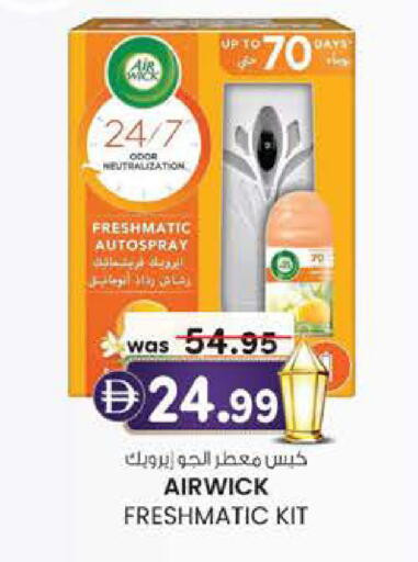 available at Al Safa in UAE - Al Ain