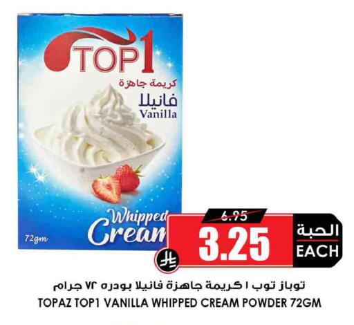 Vanilla available at أسواق النخبة in مملكة العربية السعودية, السعودية, سعودية - الخفجي