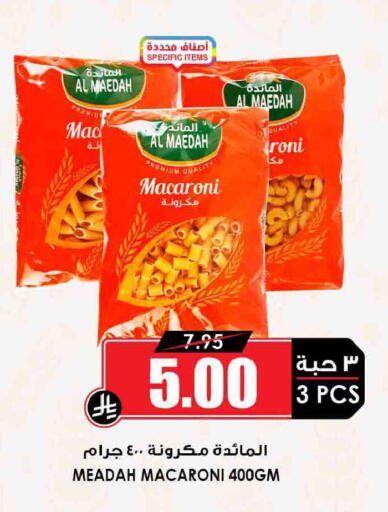 available at Prime Supermarket in KSA, Saudi Arabia, Saudi - Wadi ad Dawasir