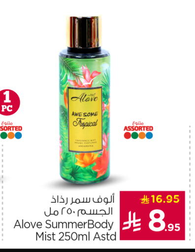 available at نستو in مملكة العربية السعودية, السعودية, سعودية - المنطقة الشرقية