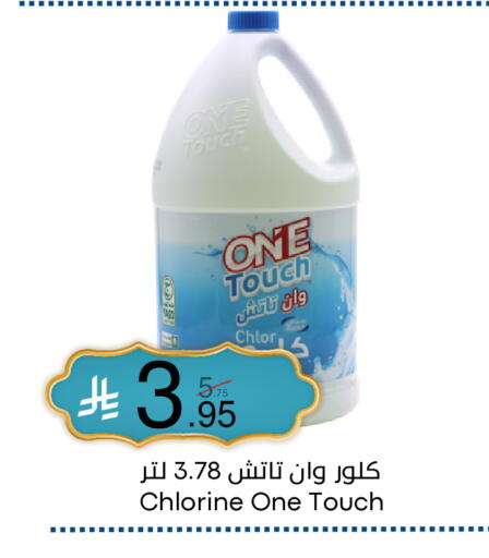 available at نسيم الموج in مملكة العربية السعودية, السعودية, سعودية - الرياض