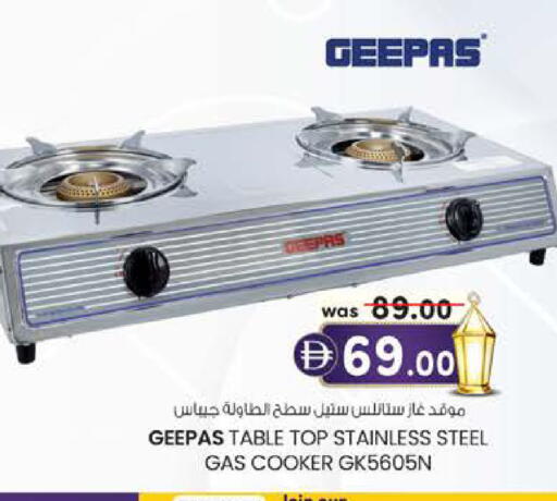 available at صفا هايبر in الإمارات العربية المتحدة , الامارات - ٱلْعَيْن‎